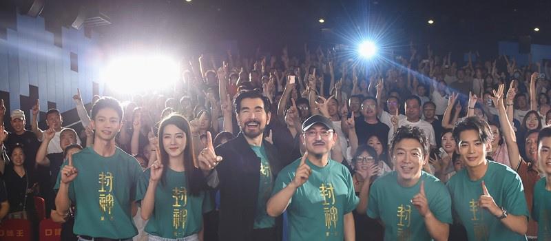 《封神第一部》青岛首映礼 费翔黄渤“重返21岁”(图6) 《封神第一部》青岛首映礼 费翔黄渤“重返21岁”(图6)