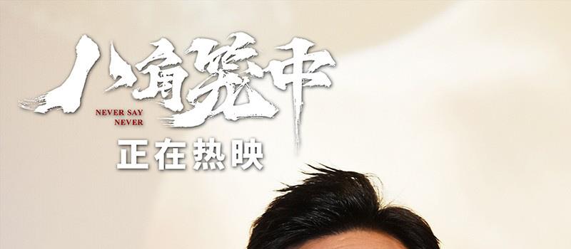 《八角笼中》路演 王宝强陈永胜解读角色生命力(图2) 《八角笼中》路演 王宝强陈永胜解读角色生命力(图2)