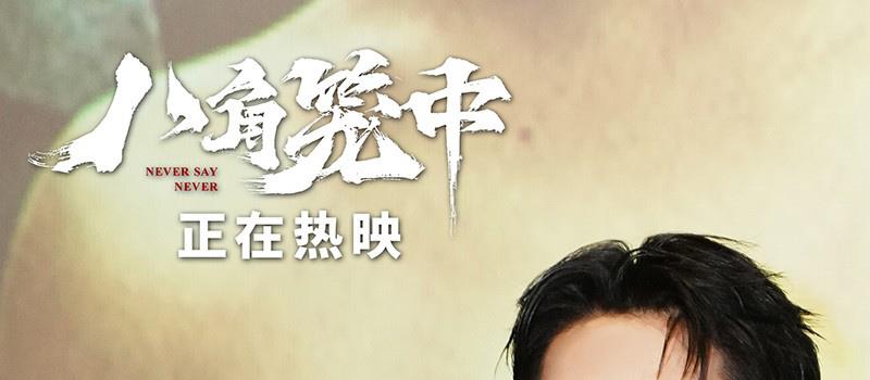 《八角笼中》路演 王宝强陈永胜解读角色生命力(图4) 《八角笼中》路演 王宝强陈永胜解读角色生命力(图4)
