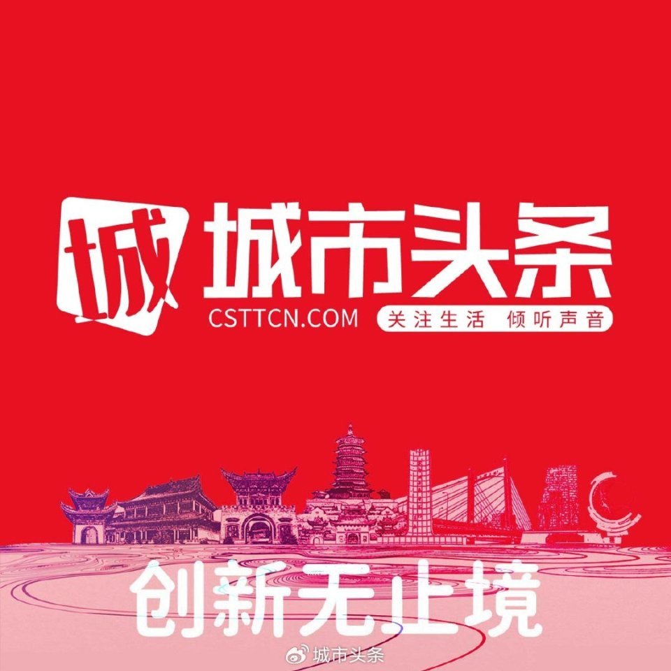 城市头条LOGO新版上线 时代转变 品牌升级(图2)