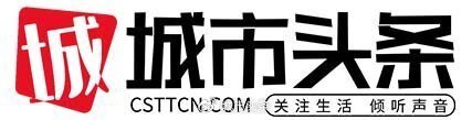 城市头条LOGO新版上线 时代转变 品牌升级(图1)