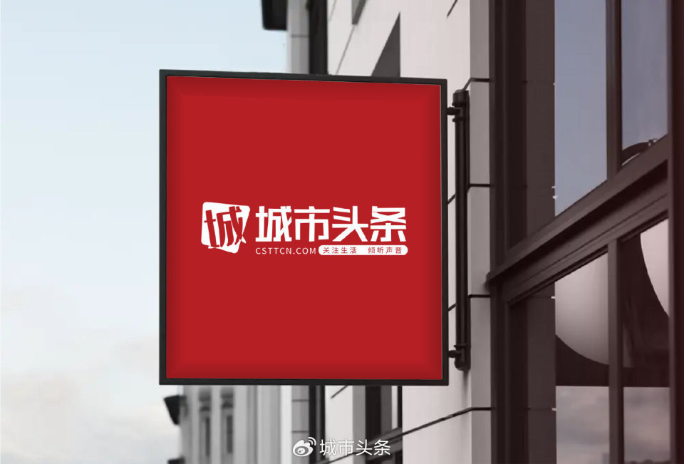 城市头条LOGO新版上线 时代转变 品牌升级(图7)