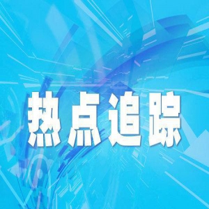电影《封神第一部》定档，黄渤演姜子牙
