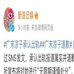 娱乐圈又爆大瓜，这国民女神要凉了