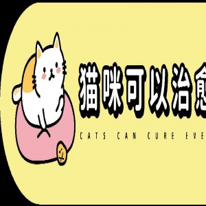 小猫被“万箭穿心”，网友准备帮它埋了，结果...动了，它动了！！