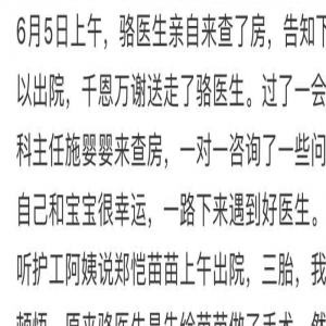 苗苗被曝生三胎后首晒视频，与郑恺同游迪士尼，网友却质疑是库存