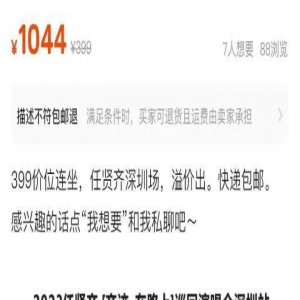 演唱会那些没放出来的票，都去哪儿了？